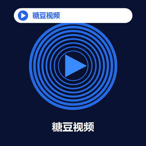 糖豆视频 Logo