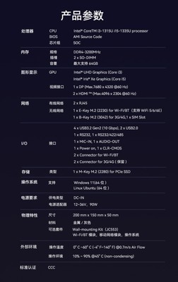 8K超高清与三显 杰和AE613宽温宽压户外整机评测